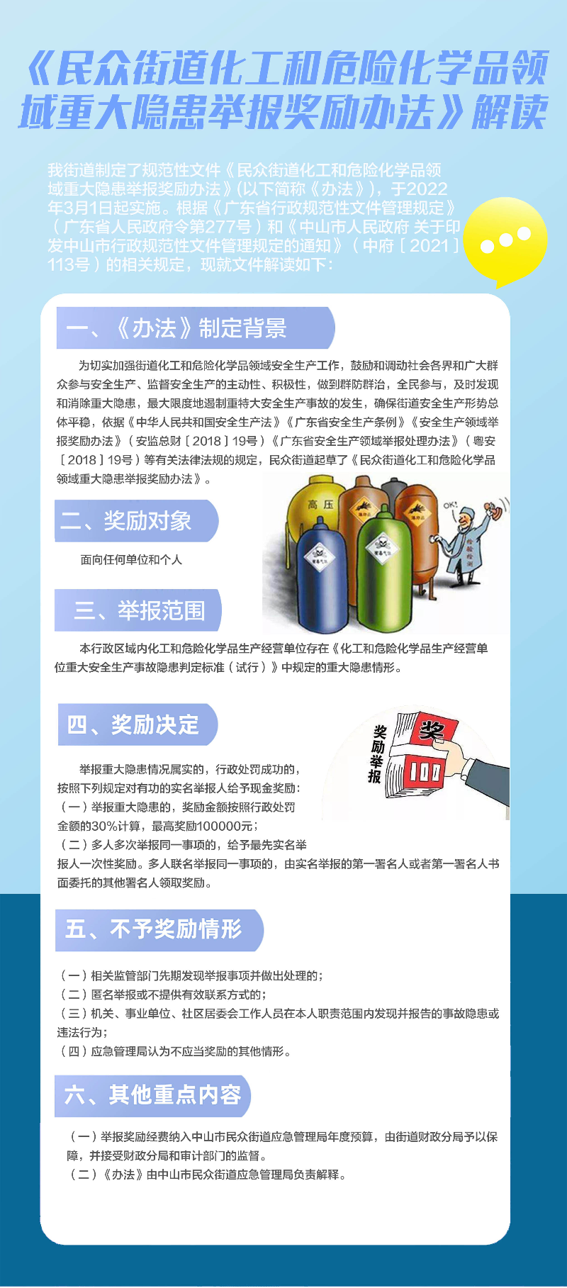 解读 图文(1).jpg