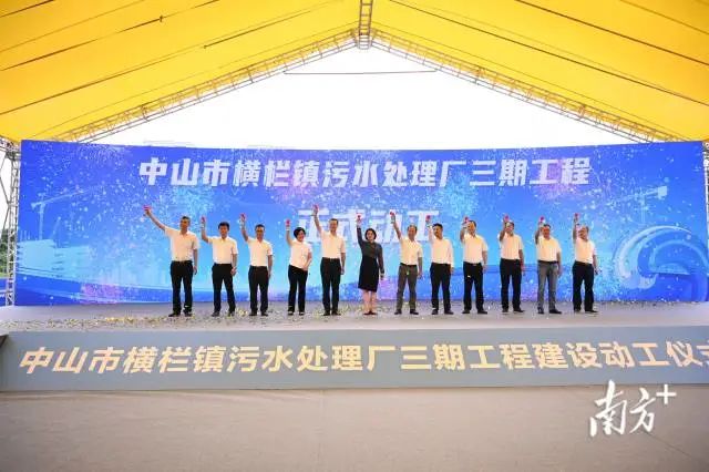 9月2日上午,中山市横栏镇污水处理厂三期工程正式动工。 图片