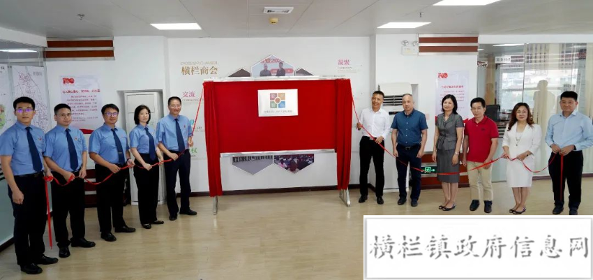 横栏镇“爱企驿站”揭牌.jpeg