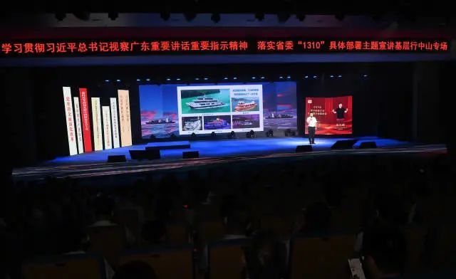 讲述奋斗圆梦故事 ！中山这场宣讲，汇聚高质量发展强大合力3.jpeg