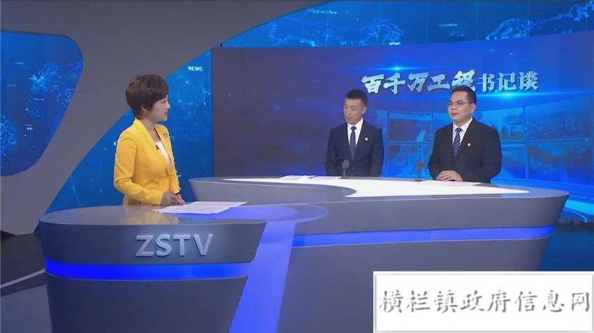 横栏镇:奋力争先进位 打造“百千万工程”新样板.jpeg