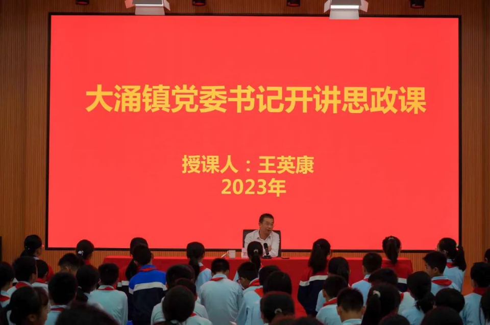 20231214大涌镇党委书记王英康道学校上思政课-12.jpg