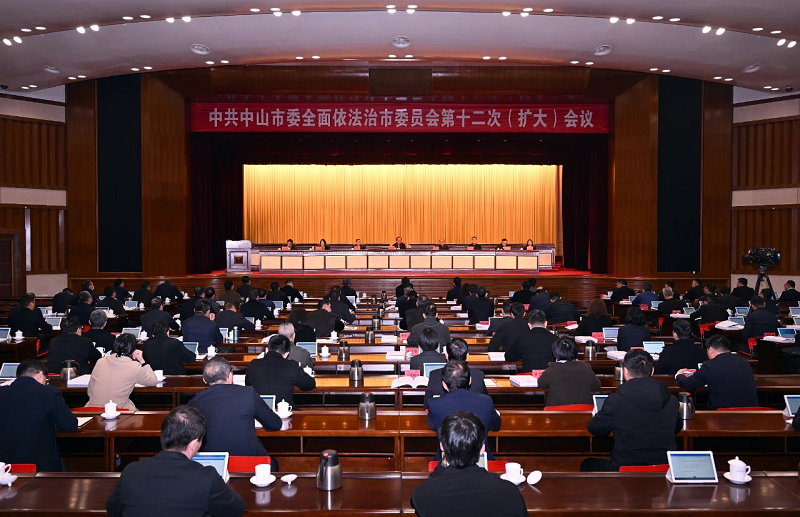 找准法治建设与中山高质量发展结合点 确保各项工作在法治轨道上运行1.png