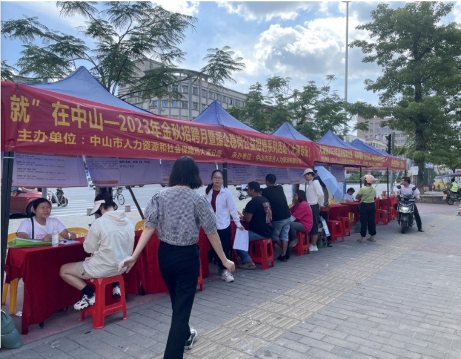 招聘会.png 图片