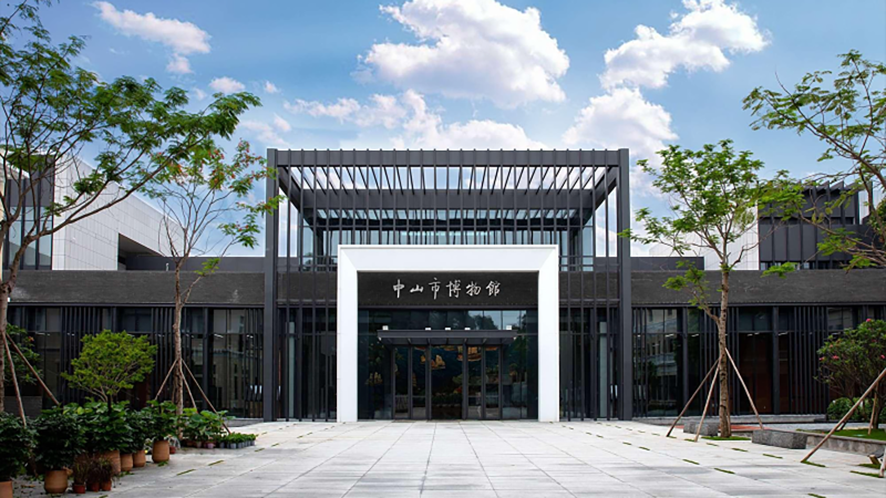 中山市博物馆.png