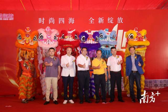 开业仪式。 南方+ 叶志文 拍摄