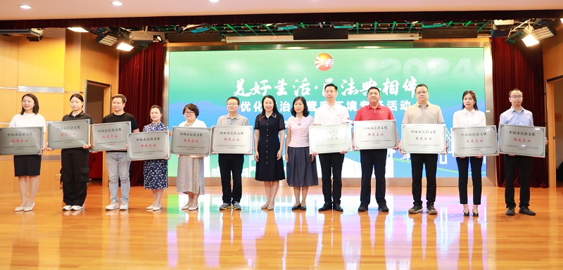 中山:“法”治盛“典” 护航发展2.jpg