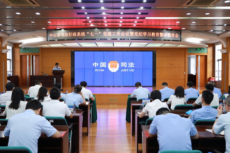 中山市司法局开展庆祝建党103周年系列活动1.jpg