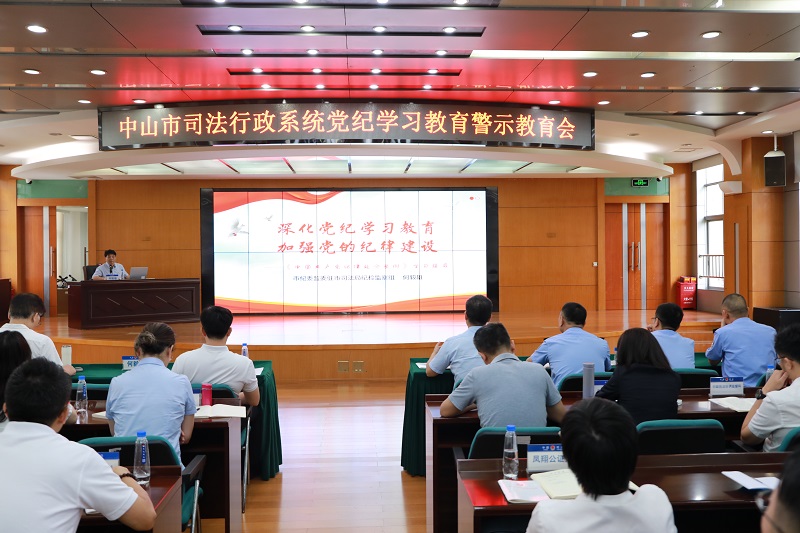 中山市司法局开展庆祝建党103周年系列活动8.jpg