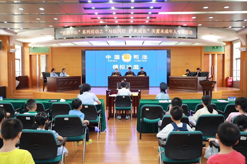 中山市司法局开展“与法同行 护未成长”关爱未成年人专项活动1.JPG