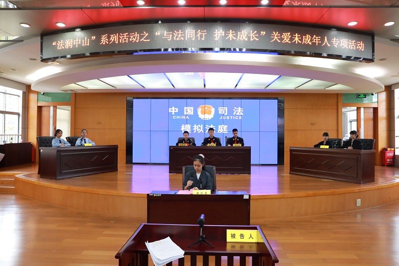中山市司法局开展“与法同行&nbsp;护未成长”关爱未成年人专项活动3.jpg