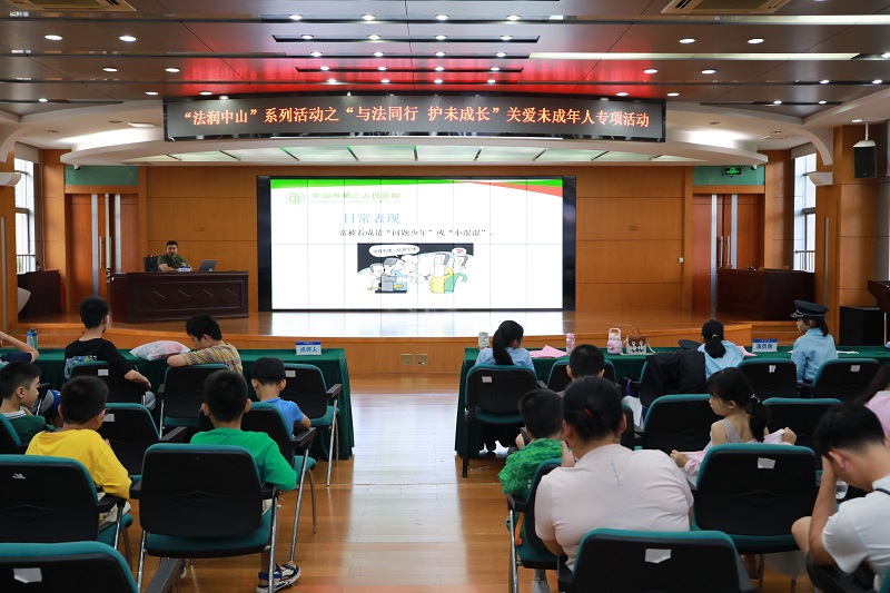 中山市司法局开展“与法同行 护未成长”关爱未成年人专项活动5.jpg