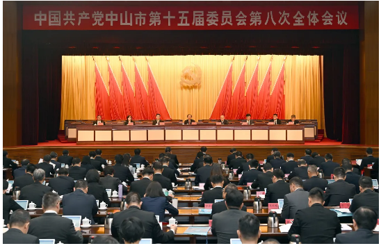 市委十五届八次全会召开：深入学习贯彻党的二十届三中全会精神 奋力开创中国式现代化中山实践新局面.png