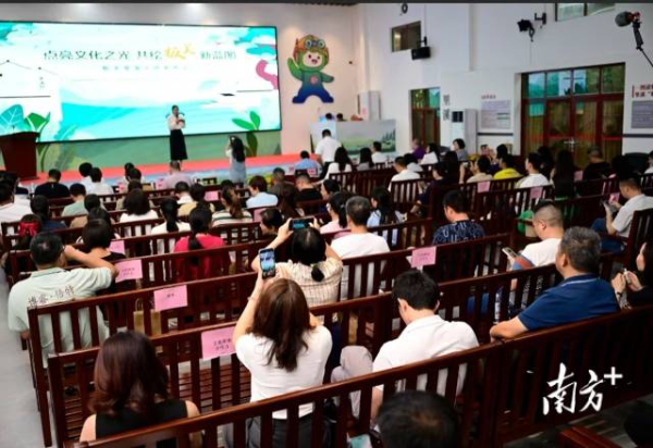 2024年板芙里溪文旅发布会举行。