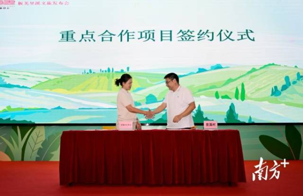 重点项目签约。