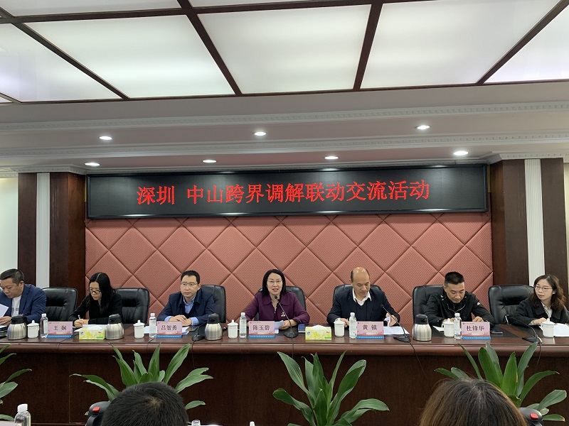 人民调解｜深圳&middot;中山跨界调解联动交流学习活动举行2.jpg