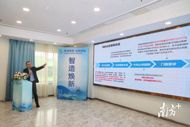 设备更新专项扶持政策宣讲。&nbsp;