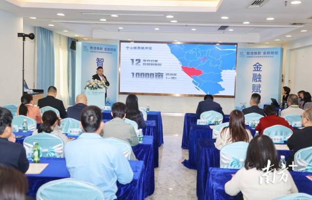 省级经开区招商推介。 省级经开区招商推介。