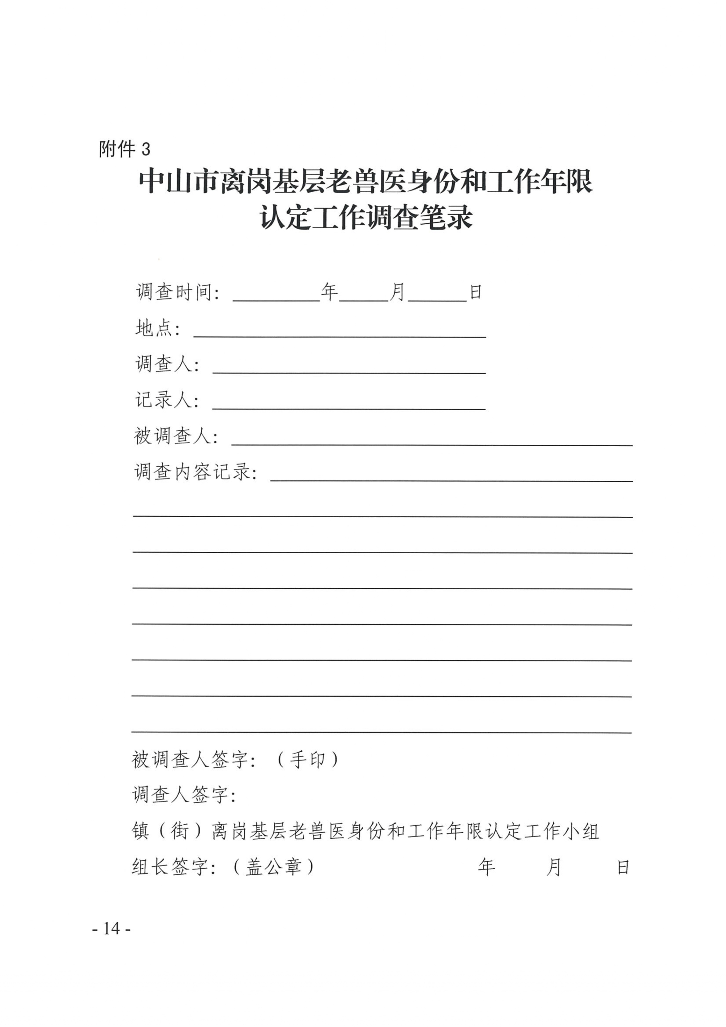 正文_page-0014.jpg