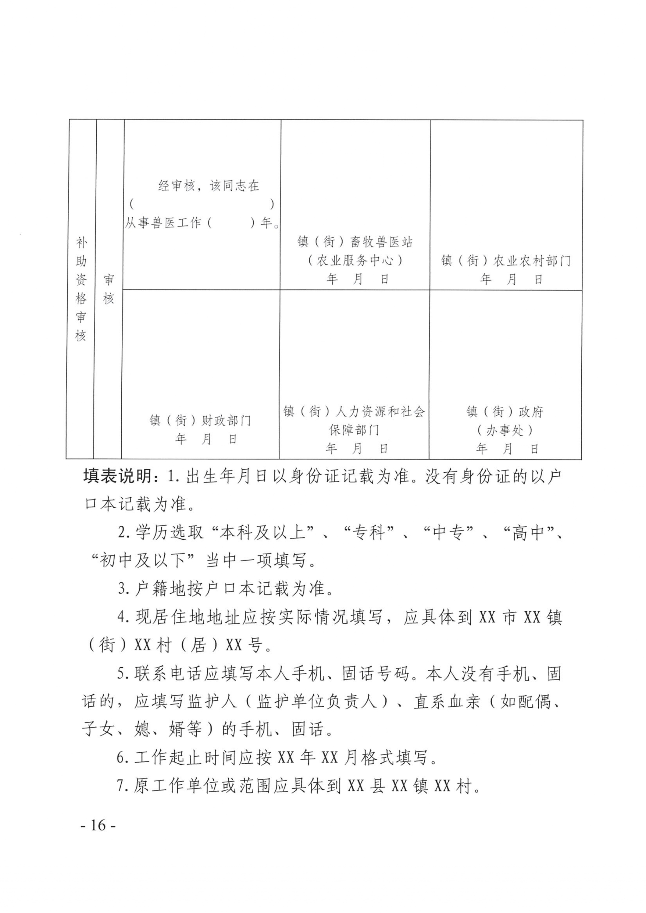 正文_page-0016.jpg