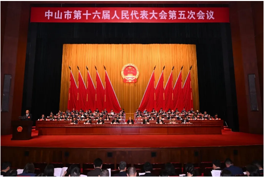 中山市十六届人大五次会议开幕.png