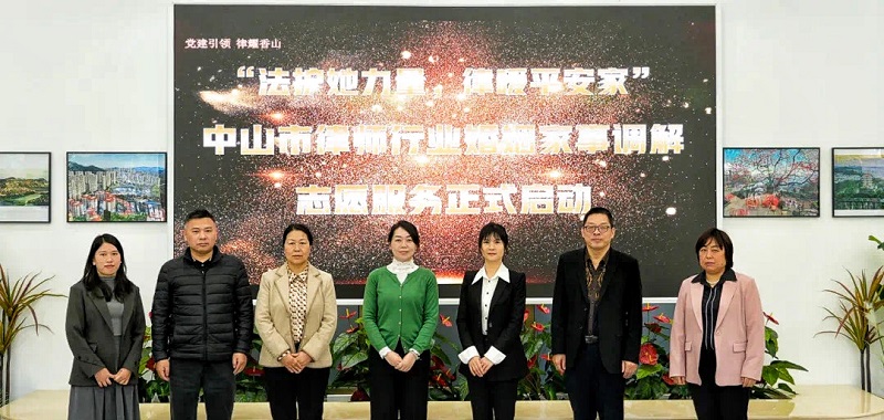 律师工作|中山召开市律师行业服务基层治理系列活动新闻发布会4.jpg