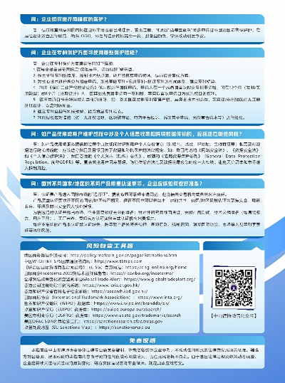 涉外法治|“粤港澳大湾区律师+中山律师”,助力企业破浪出海5.png