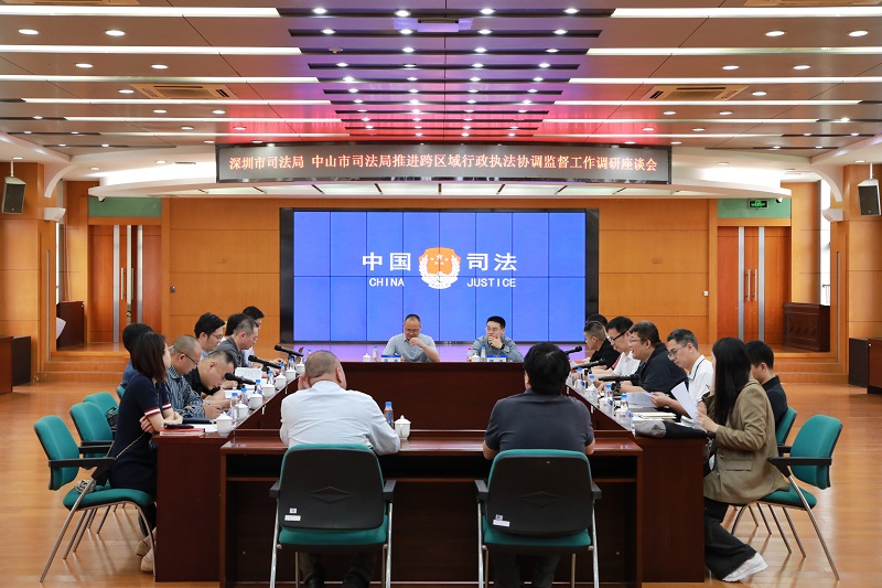 4月17日,深圳市司法局行政执法协调监督处处长邹天强带领调研组一行到我市就推进跨区域行政执法协调监督等工作开展调研座谈。.JPG