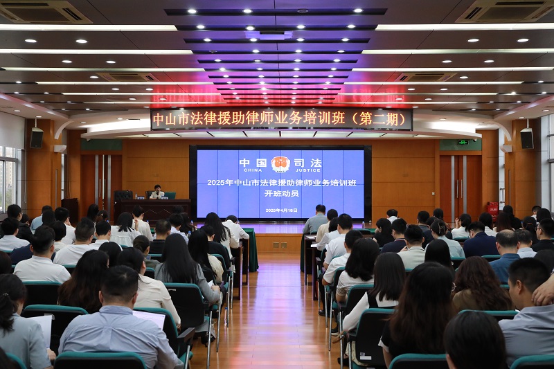 法律援助|市法律援助处举办法律援助律师业务培训班2.JPG