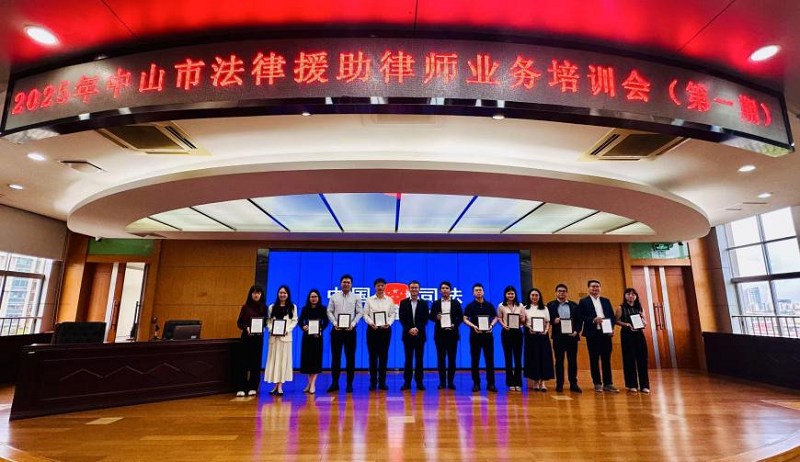 法律援助|市法律援助处举办法律援助律师业务培训班4.png