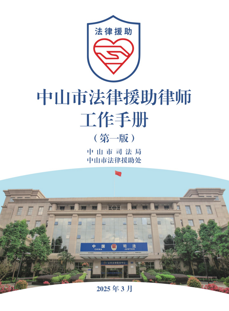 法律援助|市法律援助处举办法律援助律师业务培训班5.png