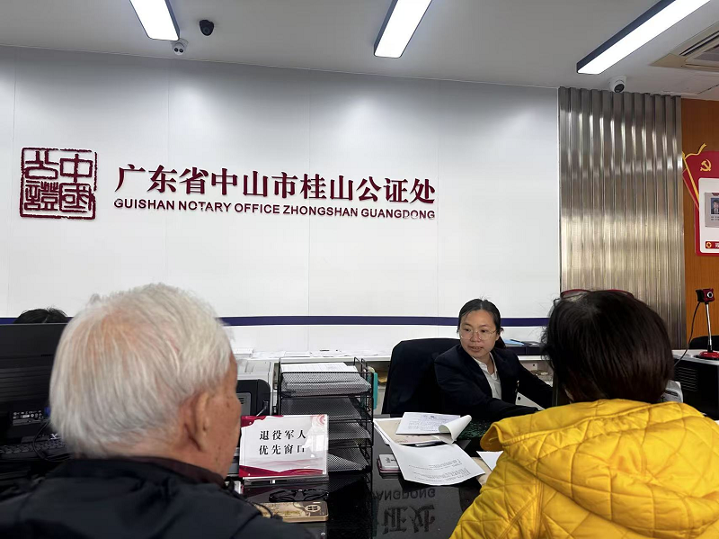 公证故事|桂山公证处为澳大利亚华侨解决继承难题2.png