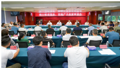 听需问计，共谋发展！港口镇召开建筑业、房地产企业家座谈会1.png