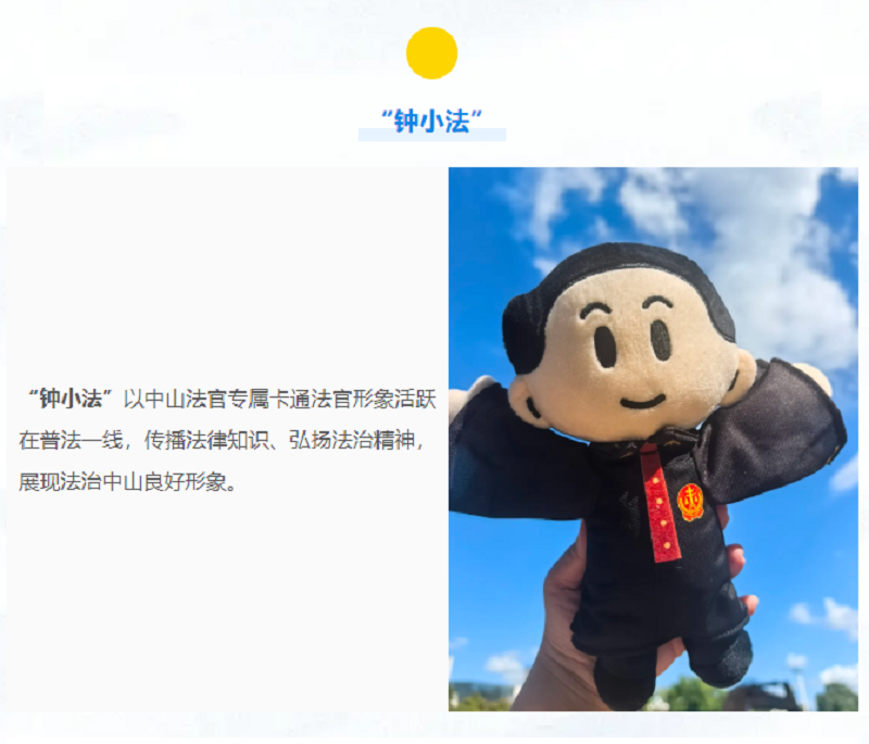 普法宣传｜中山开展“法治益企行”主题普法系列活动7.png