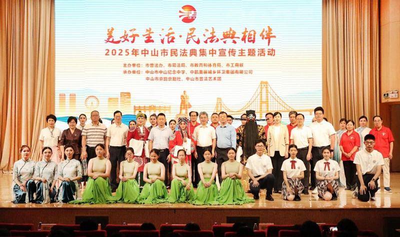 普法宣传｜中山“典”亮法治之光 多措并举开展民法典宣传活动8 - 副本.png