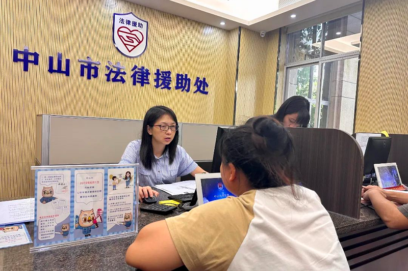 法律援助｜中山法律援助律师库管理新规出台1.png