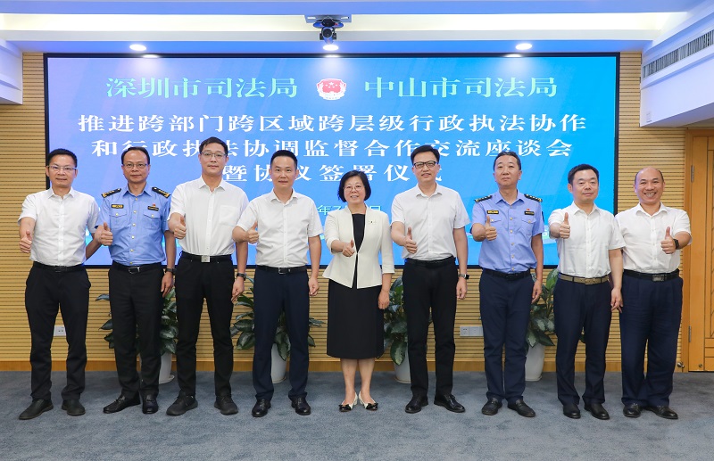 执法监督｜深中共建执法协作和监督联动机制3.jpg