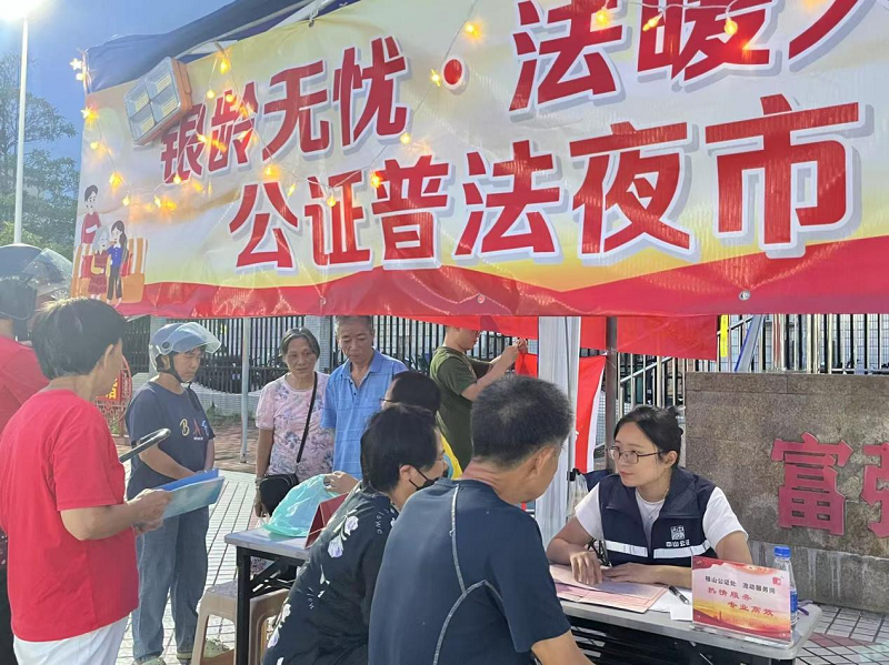 公共法律服务｜中山“公证普法夜市”点亮城市“烟火气”1.png