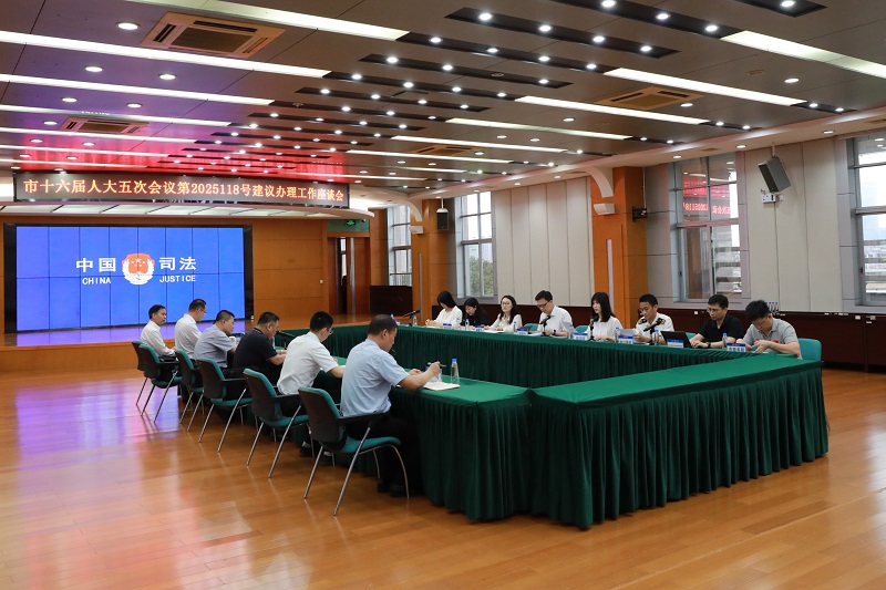 涉外法治｜中山聚焦“企业出海”法治需求 共商建设一站式法律服务中心.JPG