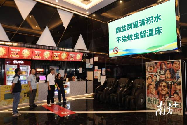 大型电子屏幕正在播放防蚊灭蚊、预防蚊媒传染病的电子宣传信息。 中山板芙供图 大型电子屏幕正在播放防蚊灭蚊、预防蚊媒传染病的电子宣传信息。 中山板芙供图