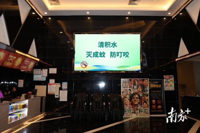 大型电子屏幕播放防蚊灭蚊科普内容。 中山板芙供图 大型电子屏幕播放防蚊灭蚊科普内容。 中山板芙供图