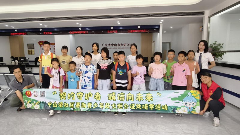 公共法律服务｜火炬公证处举办公证员职业体验亲子研学活动1.png