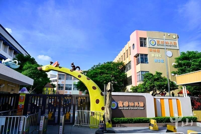 The comprehensive building of Gaosha Kindergarten The comprehensive building of Gaosha Kindergarten