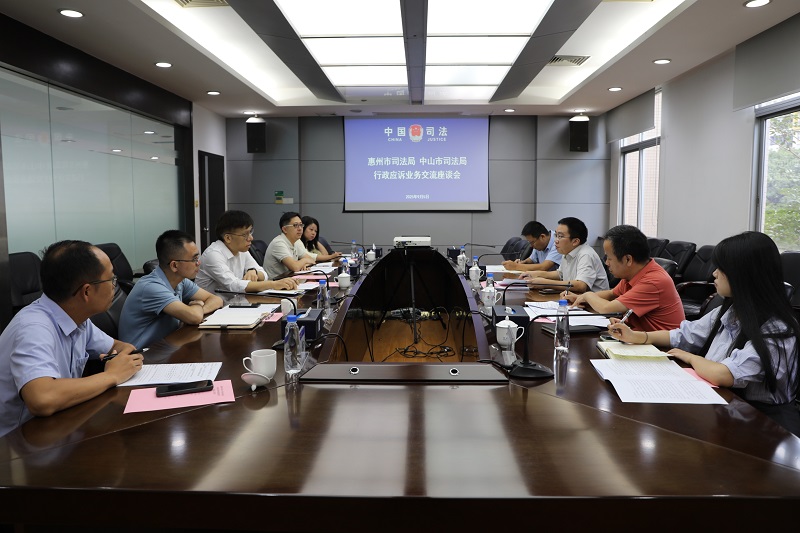 行政应诉｜惠州市司法局到中山调研交流行政应诉工作1.JPG