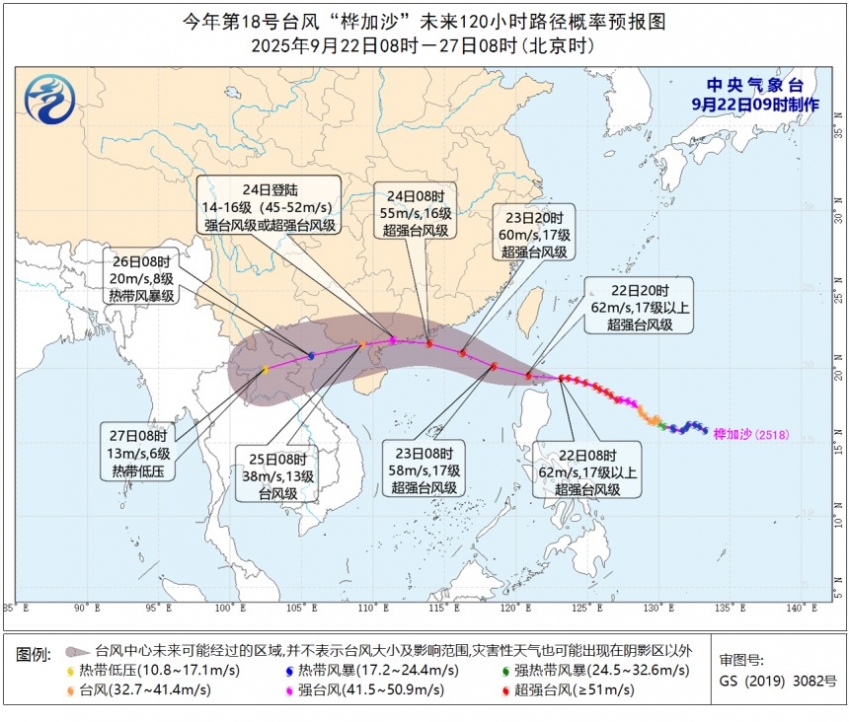 SEVP_NMC_TCBU_SFER_EME_ACWP_L89_0W25180000_2025092