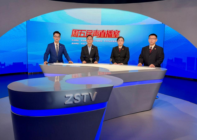 周五民声直播｜中山“八五”普法聚焦民生痛点 让法治阳光照进生活.png