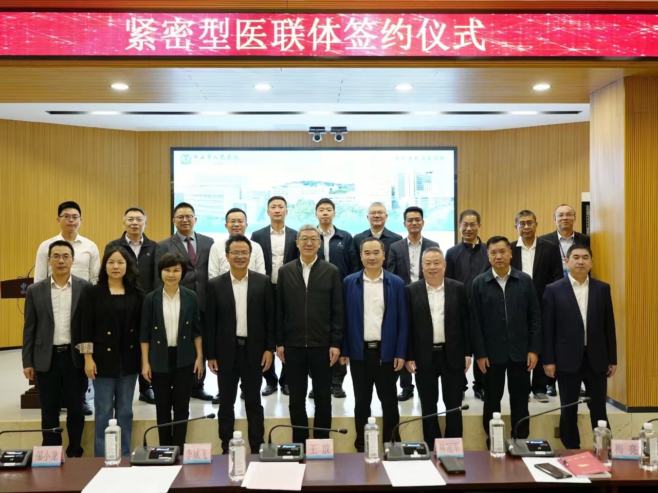 精准赋能强基层 健康福祉惠民生 | 中山市人民医院与东凤镇、神湾镇医联体签约仪式顺利举行