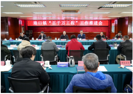 【聚力“百千万工程”（349）】再发力、再提速！中山市港口镇召开“百千万工程”工作推进会.png